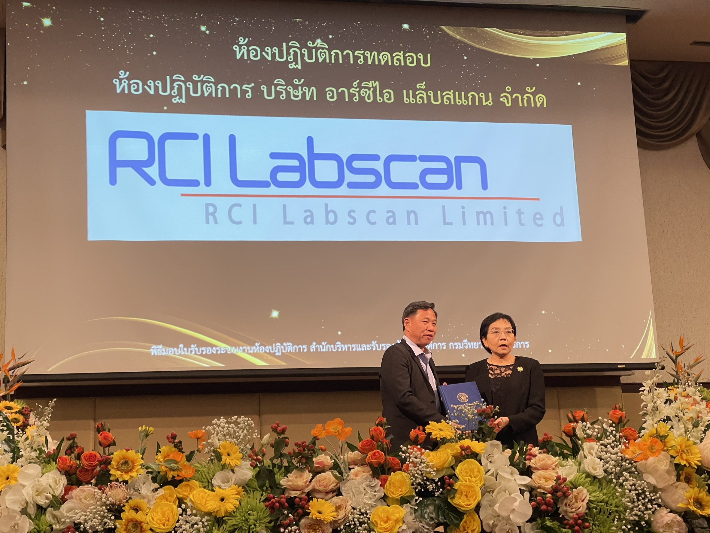 RCI Labscan Receives ISO/IEC 17025 Laboratory Accreditation